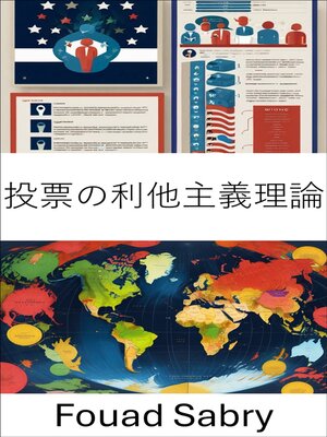 cover image of 投票の利他主義理論